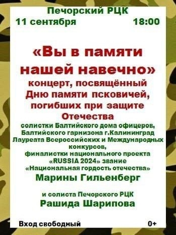 Концерт 11.09.2025 фото 4